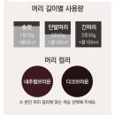 순하고 물 잘 드는 비건 염색약 정리가격 (다크브라운 8통) 이미지