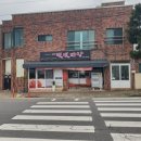 백년세탁소 이미지