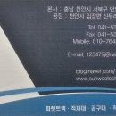 선우테크 이미지