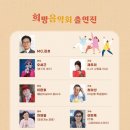 희망분수 이미지