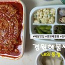 경원해물찜내외점 이미지