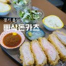 기흥역 지웰푸르지오 주변 교차로(지웰푸르지오 쪽) | 용인 기흥역맛집 빠삭돈카츠 상등심돈카츠 치즈돈카츠 후기