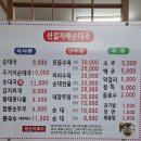 신갈로68번길 | 용인 기흥구 신갈 순대국 맛집 신갈자매식당 순대전골 추천