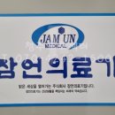 증평의료기 이미지