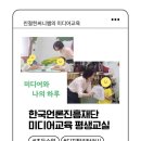 올바른생활미디어 | [초등 디지털리터러시] 미디어와 나의 하루, 스스로 약속해요! 초등 저학년 건강한 미디어 습관 만들기...
