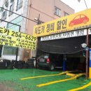 자동차병원카센타