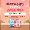 피그마리온수학