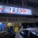 단관포차 이미지