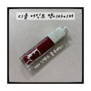 040-4 | [내돈내산] 디올 어딕트 립 맥시마이저 040 인텐스 블루베리🍇/쿨톤 립 추천템!!