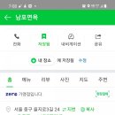 남포면옥 이미지