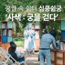 궁중의 밤 이미지