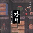 동양고전 주역 이미지