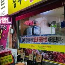 동아왕족발 이미지