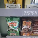 미니 말차 초코룹스 쿠키 후기 리뷰 / 다이소 과자 / 비요뜨 유사? / 가격 / 맛 / 칼로리