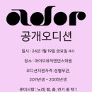 파이브뮤직앤댄스학원 이미지