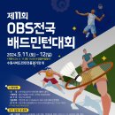 배드민턴전용경기장 이미지