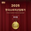 한국산업평가
