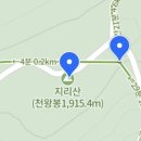 카페1915지리산