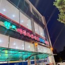 복담은원조뼈다귀감자탕 이미지