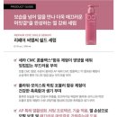 씨엠씨(CMC) 이미지