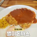 별미돈까스 | 돈까스 맛집, 오학동 점심 맛집, 현지인 추천 분식집 수제돈까스 쫄면 [별미돈까스] 내돈내산 방문 후기