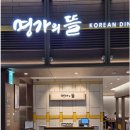 김해공항 명가의뜰 이미지