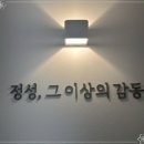 진심담은치과 이미지