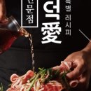 오리덕애