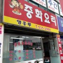 영흥루 이미지