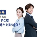 스마트위드평생교육원