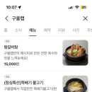 구울랩 이미지