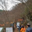 ▲ 주왕산&lt;2&gt; -(경북 청송/주봉 가메봉 코스..)