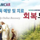 12단계의 영성과 인터넷중독 예방 및 치료 이미지