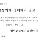 구미농기계임대사업소 이미지