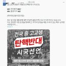 유튜브·인스타로 옮겨간 ‘일베 놀이’…10대, 극우에 물든다 이미지