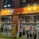 조선제일막창집 이미지