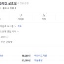 아몬드5000치킨 이미지