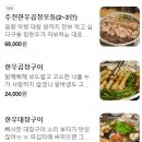 하남한우곱창