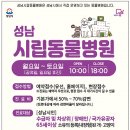 OK동물병원 경인매일