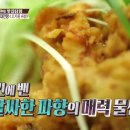 조치원파닭 이미지