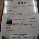 산해경로당 이미지