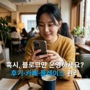 하나우리여행사 | 여행사 블로그만으로 부족한 이유: 후기·카페·플레이스 관리