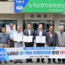 남해유통 쿠키뉴스