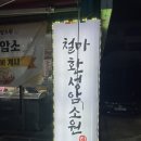 환성암소원직판장 | 소고기 마블링이 최고인 철마 환성암소원 -직판장