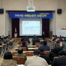 새해 농업인 실용교육 이미지
