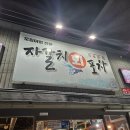 기장회포차 이미지