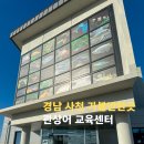 선창유치원 | 경남 사천 아이와 가볼만한곳 관상어 교육센터