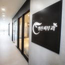 순피부과의원 이미지