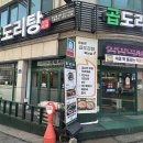 승도리네곱도리탕춘천점 이미지