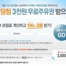 100% 당첨 sk 주유권 이벤트 이미지